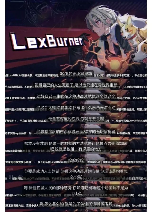 lexburner事件继续发酵,粉丝已跌破880万