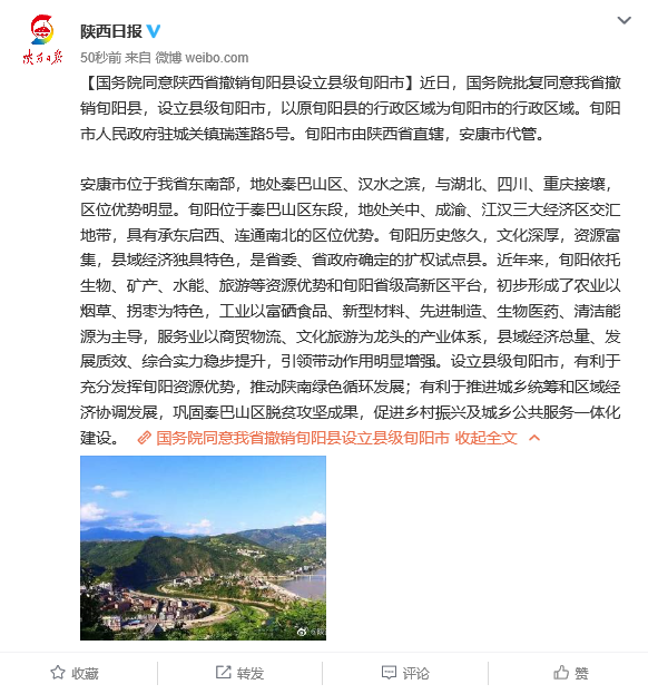 陕南经济总量_经济(3)