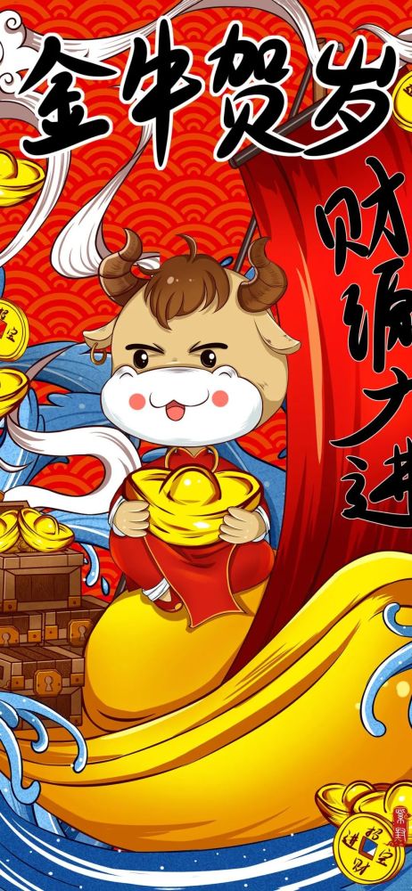 2021新年壁纸/牛年春节壁纸潮图