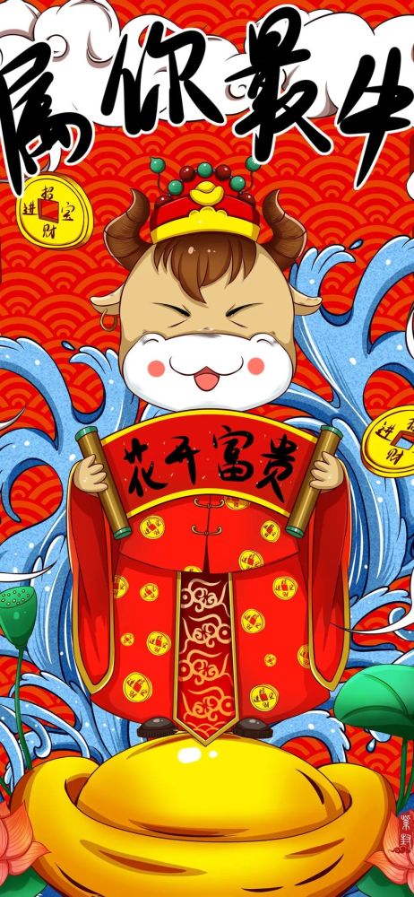 2021新年壁纸/牛年春节壁纸潮图