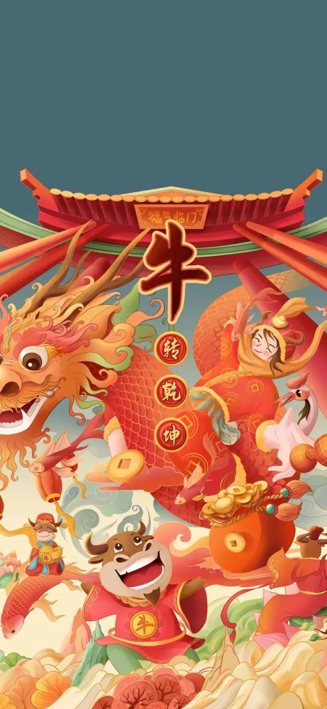 2021新年壁纸/牛年春节壁纸潮图