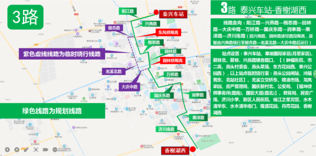 泰兴公交线路优化,请您参与!