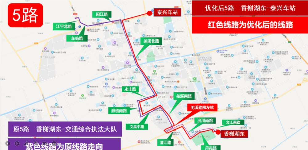 泰兴公交线路优化,请您参与!