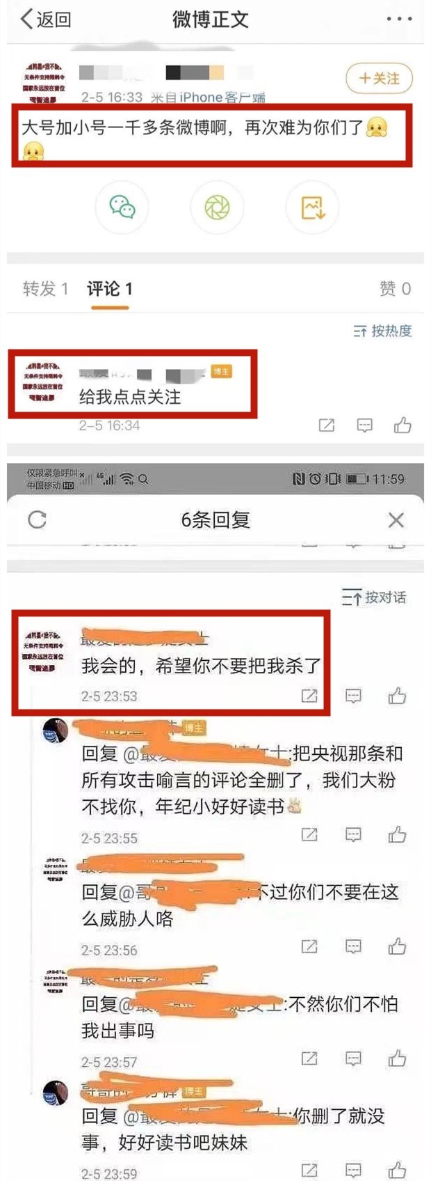 网友被喻言粉丝"网暴"后求饶