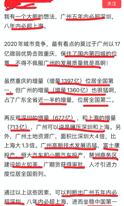 广东gdp2020增量怎么那么多_广东各市2020年gdp(3)