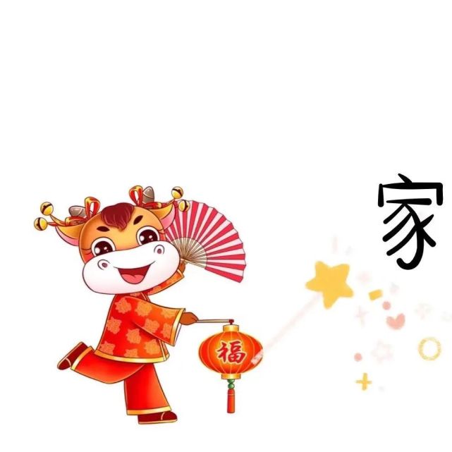 2021牛年除夕|年夜团圆饭必备朋友圈九宫格图片