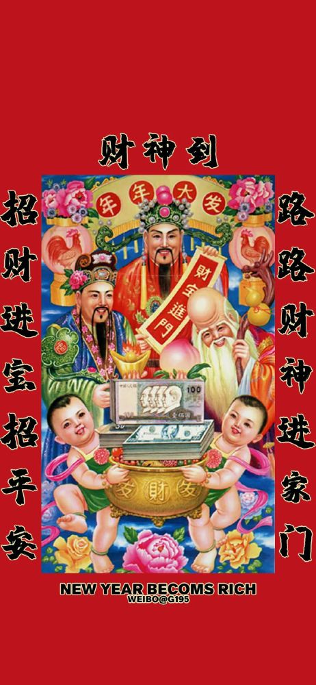 过年必换手机壁纸|红色对联年画宝宝财神爷牛年大吉壁纸