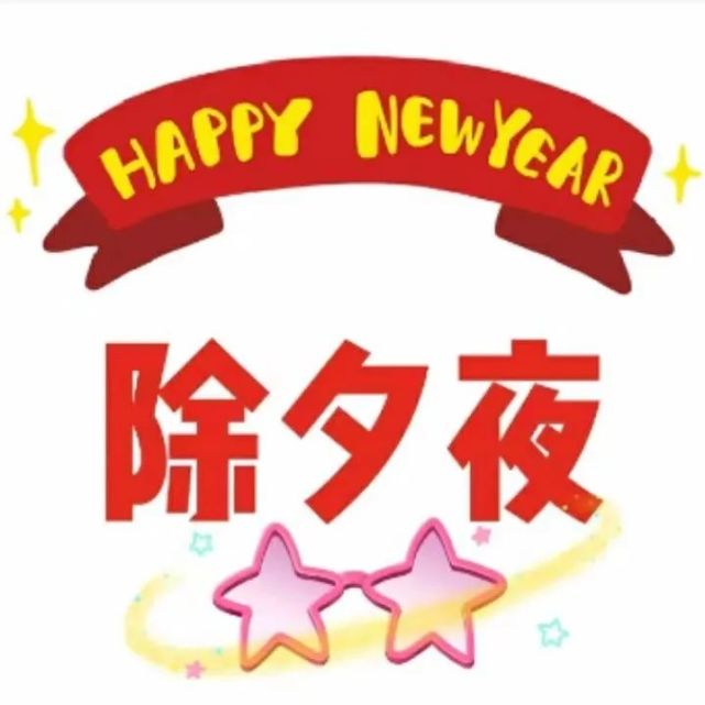 2021牛年除夕|年夜团圆饭必备朋友圈九宫格图片