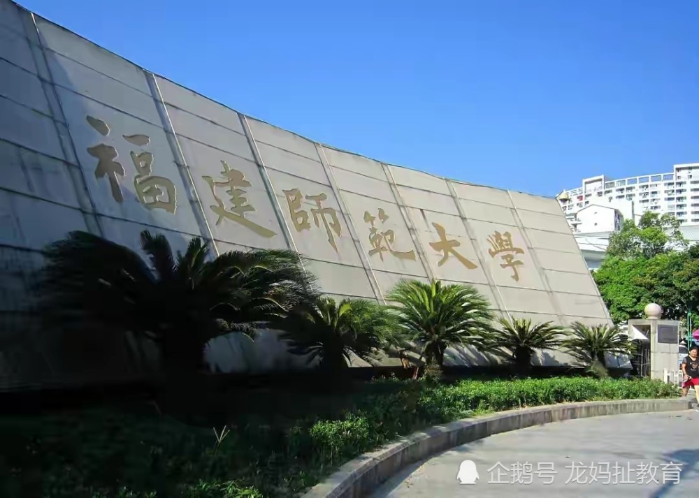 福建又一所"新大学"来了?泉州师范学院更名泉州大学获支持!