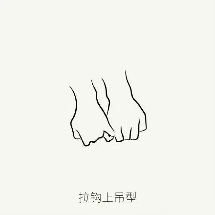 看看你们谈恋爱,都是怎么牵手的