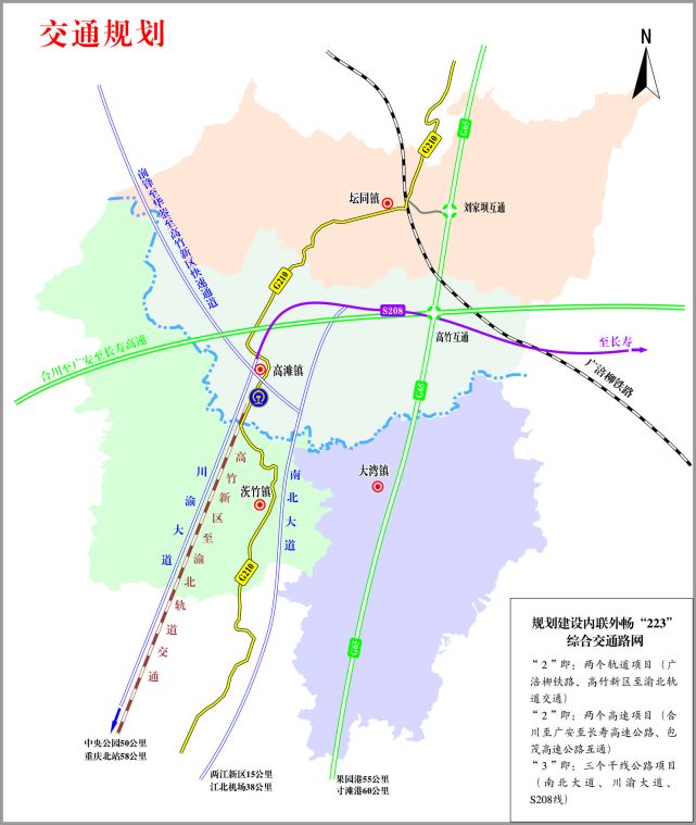 实现公交"一卡通";还提出要研究论证新区融入重庆都市圈的轨道交通