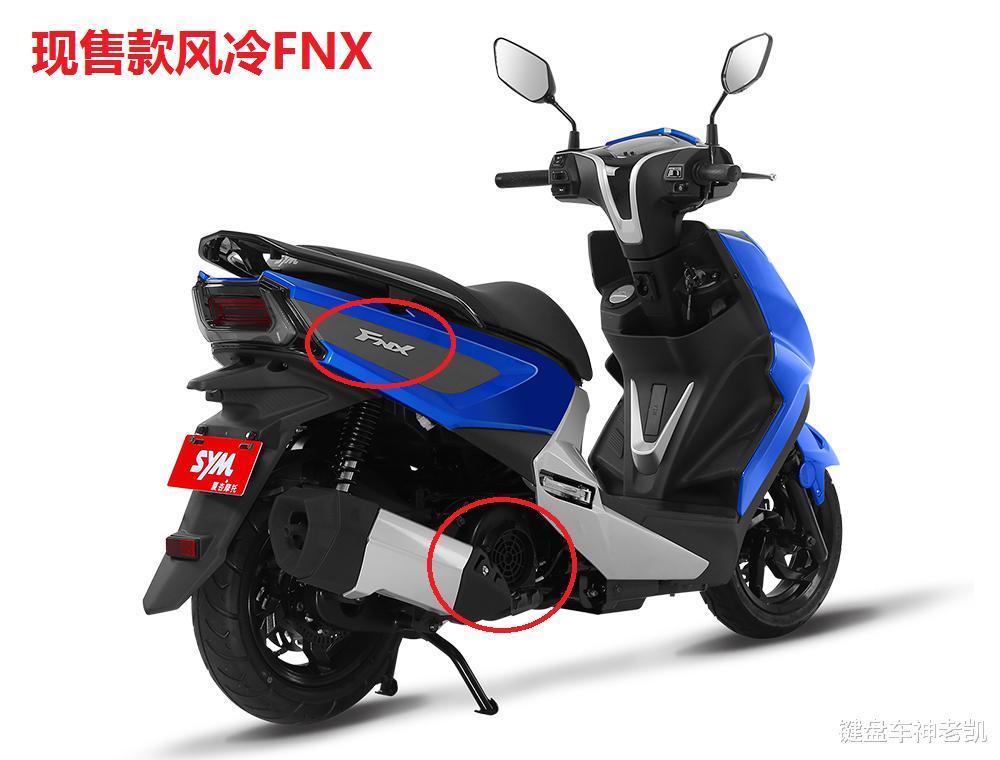 三阳新款凤凰fnx bt曝光,升级水冷发动机,标配博世双通道abs