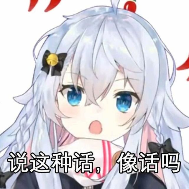 一组猛男专用二次元表情包
