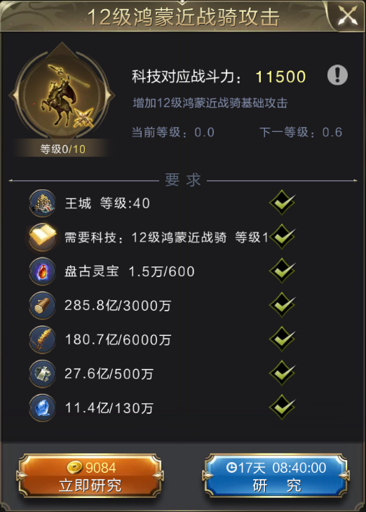 乱世王者备战45堡如何免费薅升堡材料了解一下
