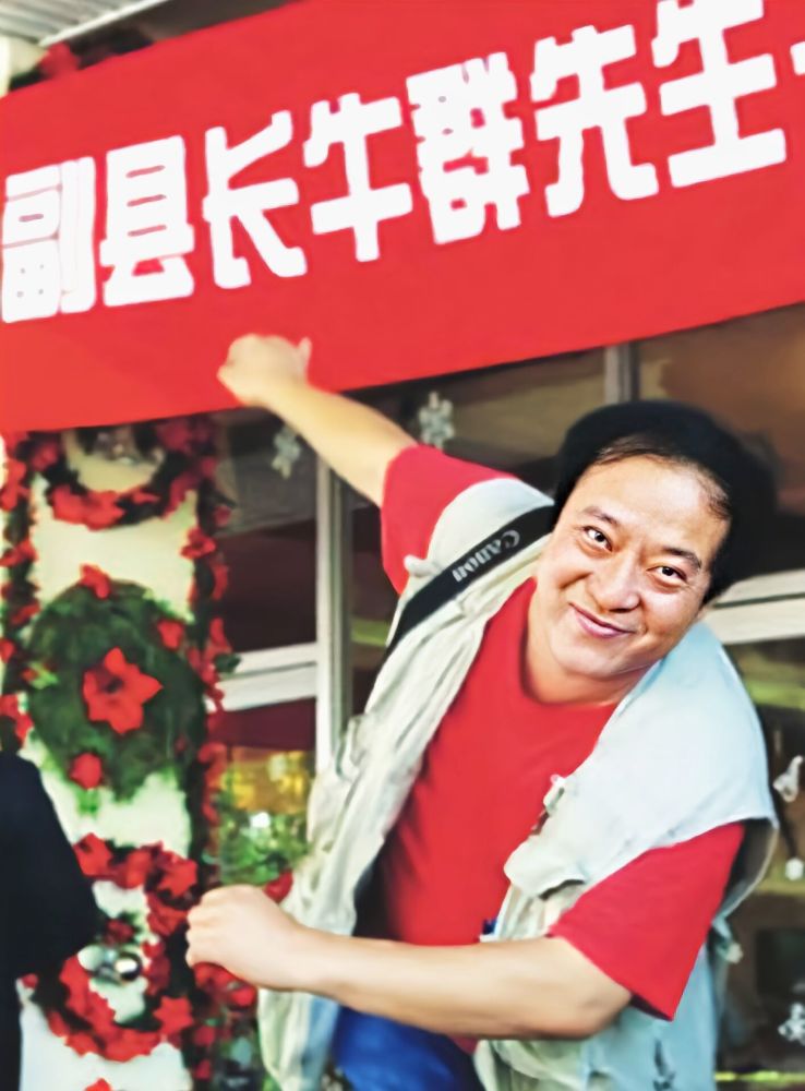 牛群:当红时期当副县长,群众却说他"监守自盗"