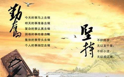 关于勤奋的名人名言80句