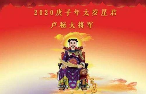 2021年如何拜太岁,什么时候适合拜太岁?