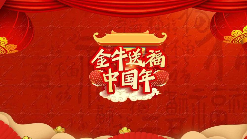 春节祝福语2021最火,过年祝福语2021最火 春节祝福语2021最火,牛年拜年句子精选