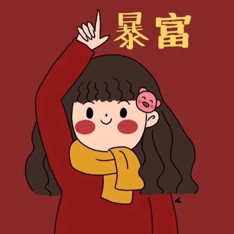 头像|情侣头像过年版