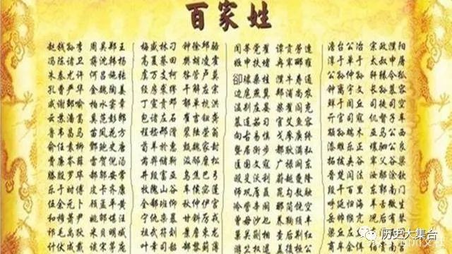 姓氏最多的人口_中国姓氏人口排名(3)