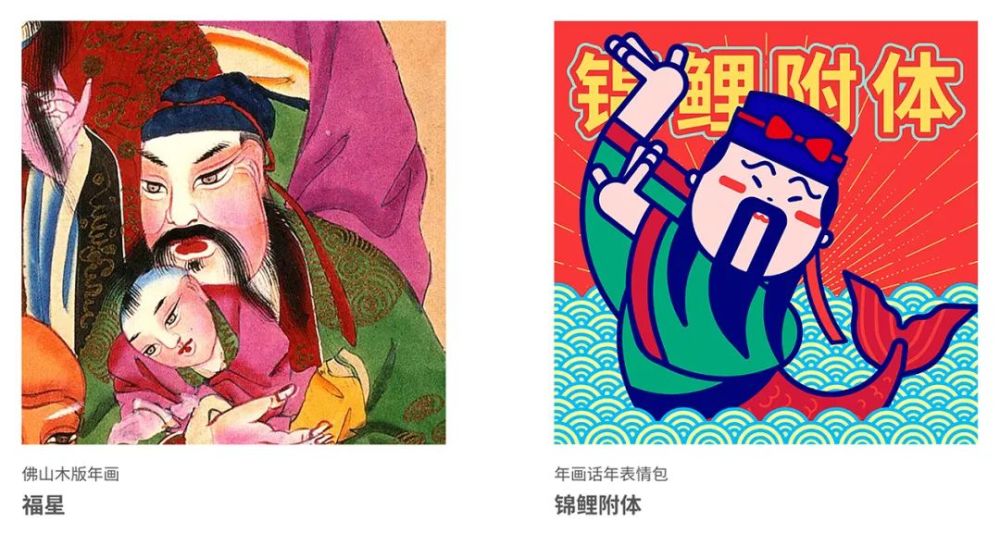 各路神仙齐聚送祝福!一大波萌趣十足的年画表情包来袭
