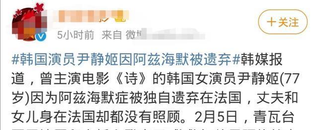 想在韩国安度晚年,所以请愿人希望可怜的尹静姬能够落叶归根