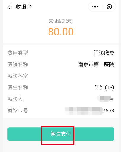 南京市第二医院春节期间门诊新冠核酸检测须知