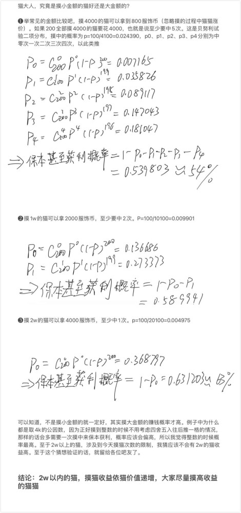 吃鸡免费领皮肤软件360曲谱_吃鸡头像(3)