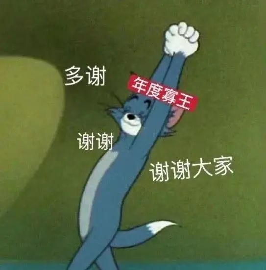 2020年度寡王是你吗