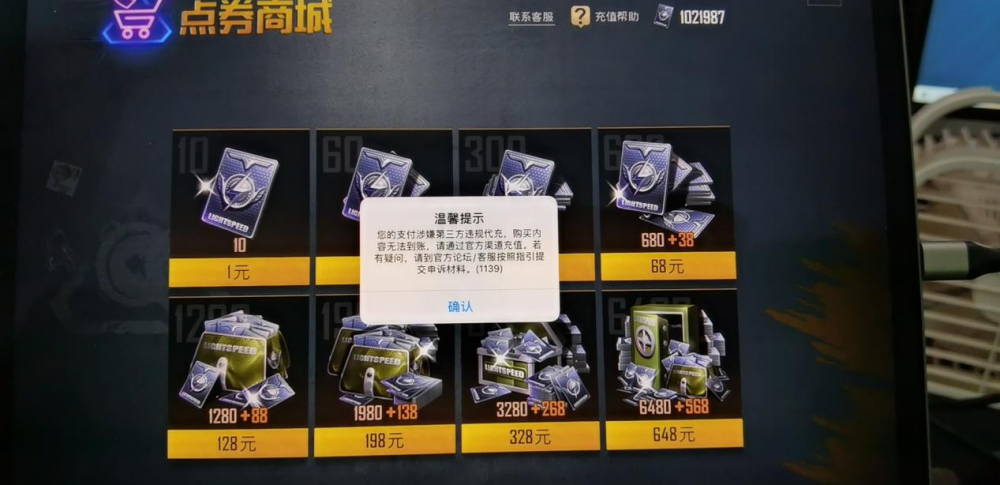 和平精英:牛年车皮阿斯顿马丁来袭,难言狂砸20万实力宠粉