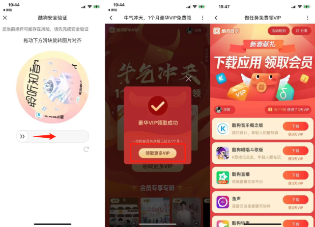 酷狗音乐白嫖 svip 私人红包封面定制