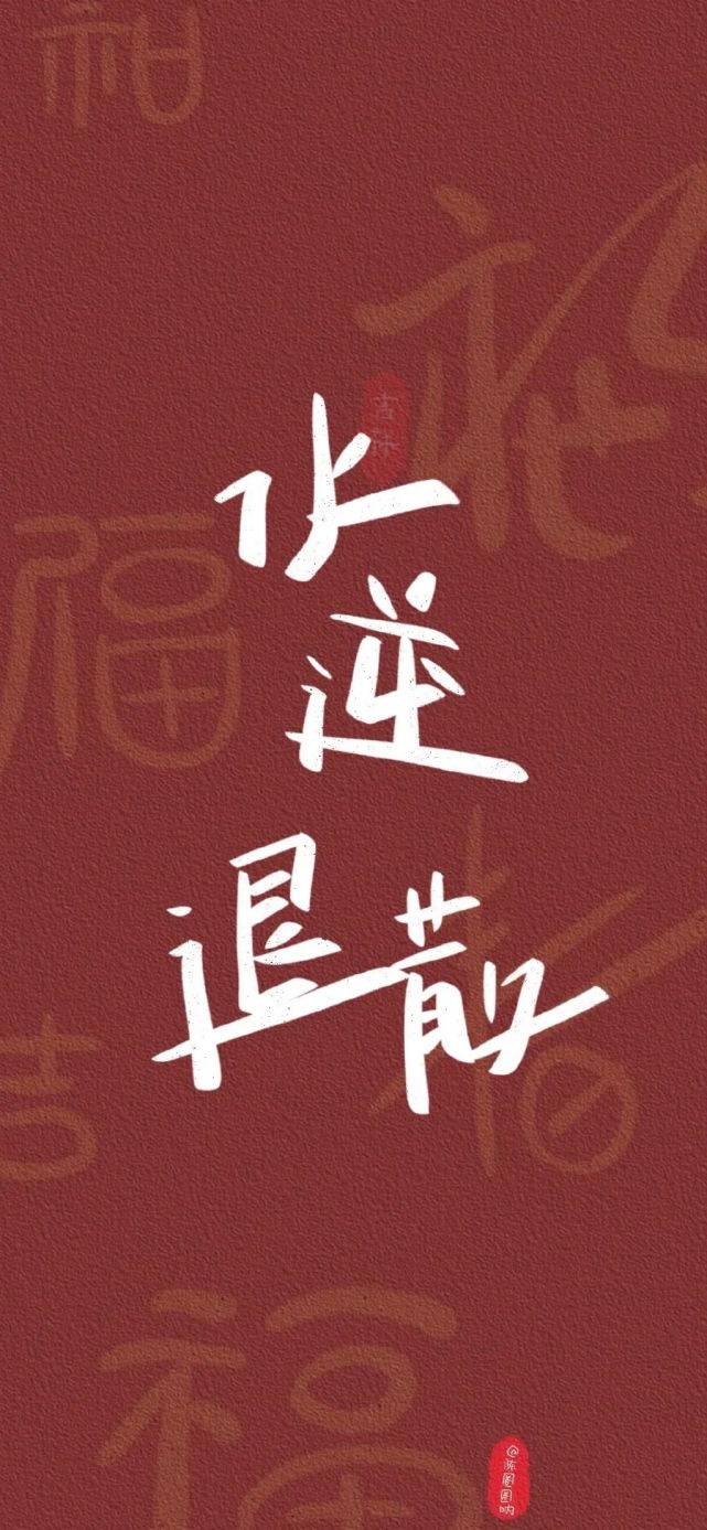 牛年壁纸|新年壁纸