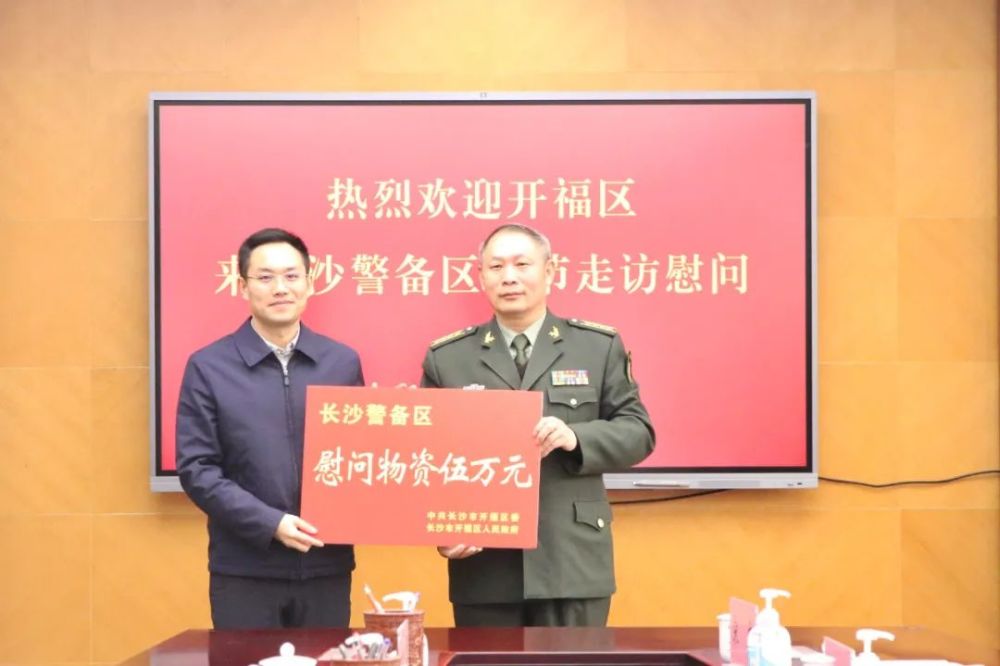 长沙开福区2020年gdp_长沙开福区