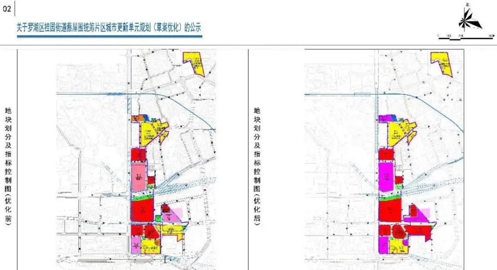 深圳罗湖区桂园街道蔡屋围京基旧改