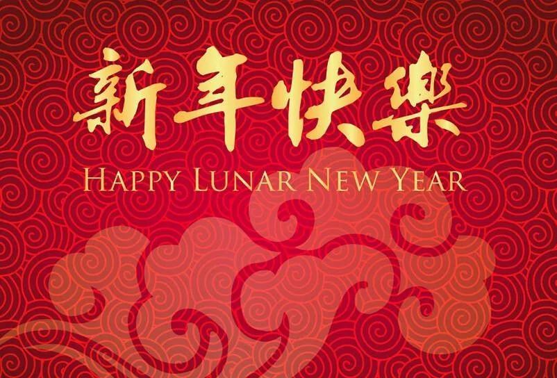 发给老师的牛年春节祝福语 新年快乐,牛年吉祥