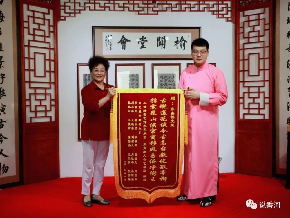 乐峰逸士张鑫铭的曲艺人生