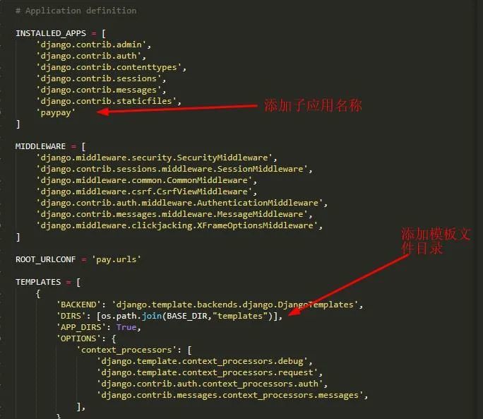python项目实战——手把手教你使用django框架实现支付宝付款