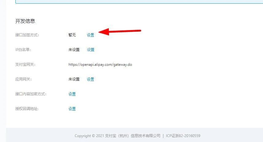 python项目实战——手把手教你使用django框架实现支付宝付款