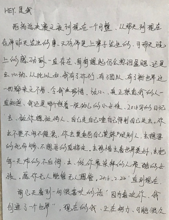 the9真实字迹,孔雪儿放飞自我,赵小棠工整,看到虞书欣