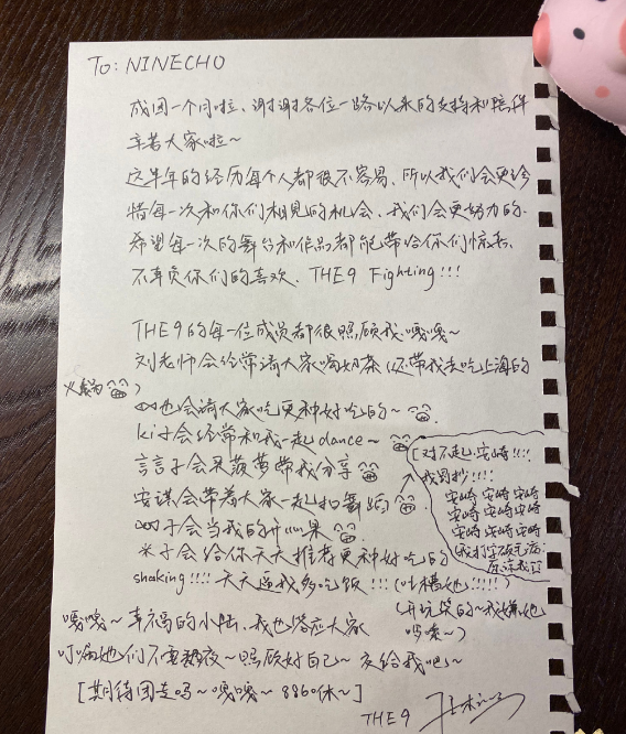 the9真实字迹,孔雪儿放飞自我,赵小棠工整,看到虞书欣