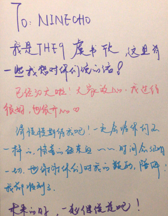 the9真实字迹,孔雪儿放飞自我,赵小棠工整,看到虞书欣
