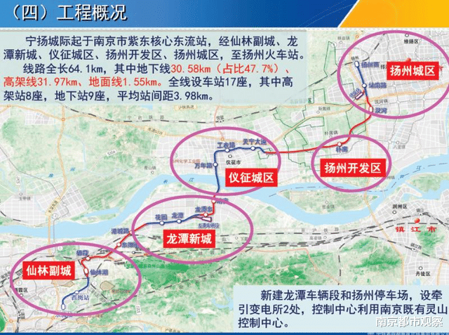 在起点站东流站与既有南京地铁4号线,s3线规划延长线换乘:宁和城际s3