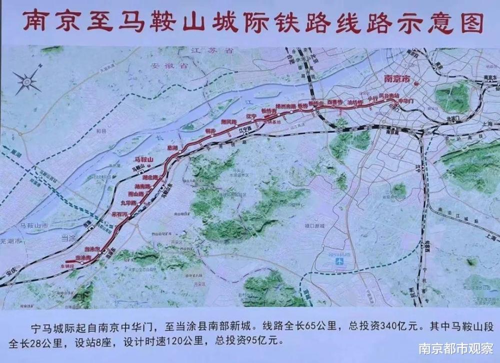 三条跨市地铁站上同一起跑线:宁马宁滁宁扬城际首次环评来了!