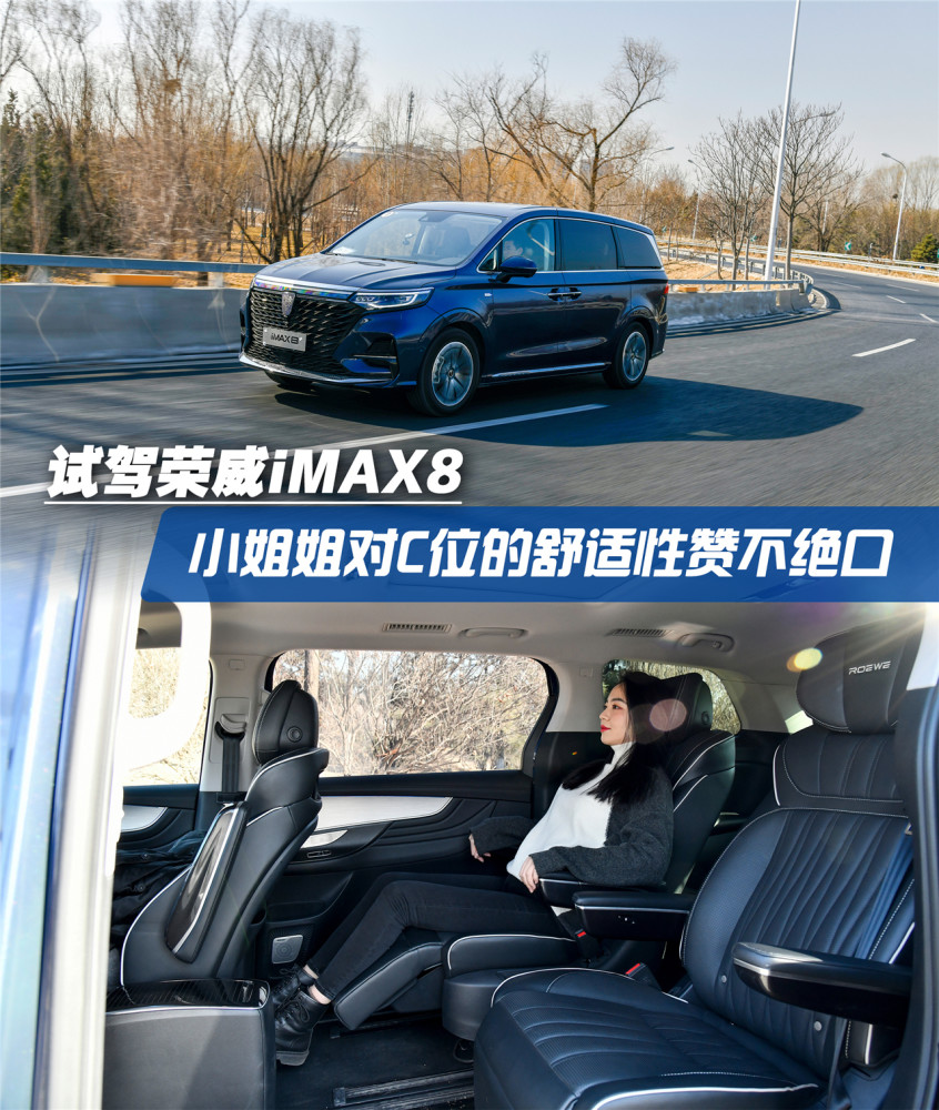 试驾荣威imax8大男孩向奶爸的转变绕不开一辆mpv