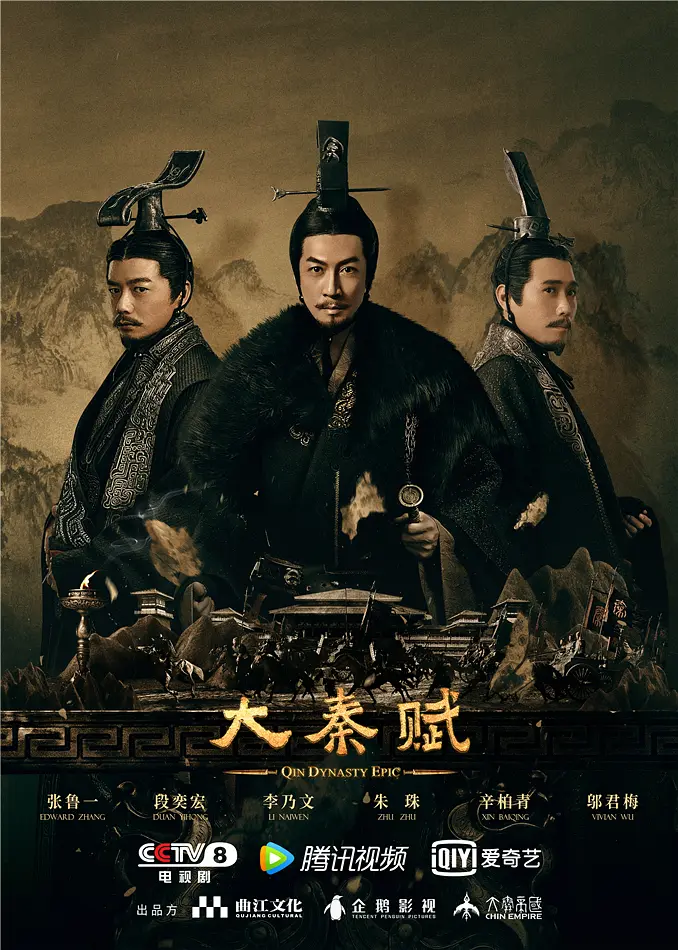 装台大秦赋央视热播的同时陕西的电视台在干啥