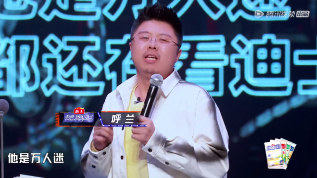 这一期《吐槽大会》,虽然有人不讲武德,但确实挺好看的