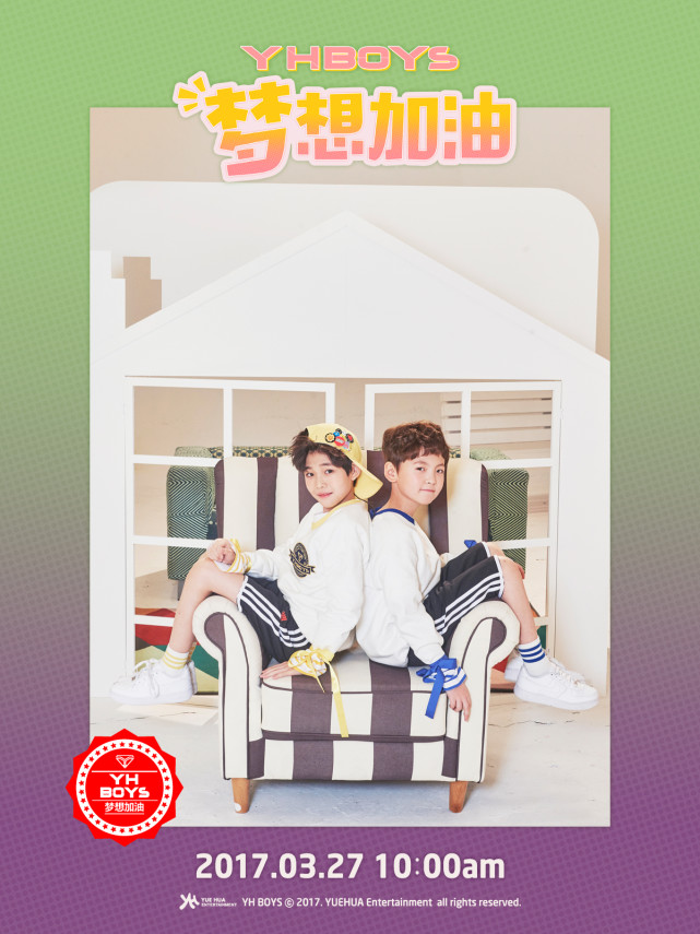 少年偶像YHBOYS组合 再推新曲《梦想加油》