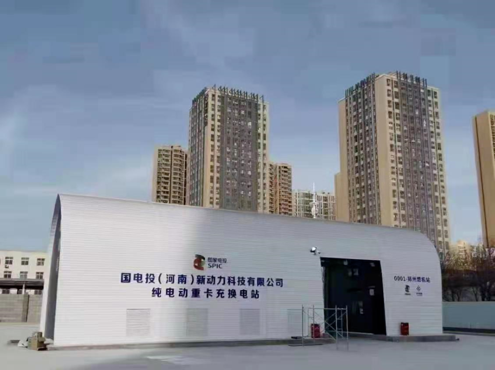 河南省首个纯电动重卡充换电站正式投运