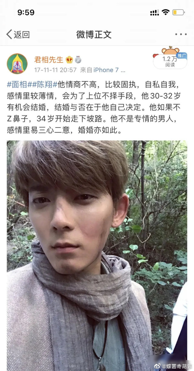 一面相先生对陈翔 霍建华 黄子韬性格等做出推测