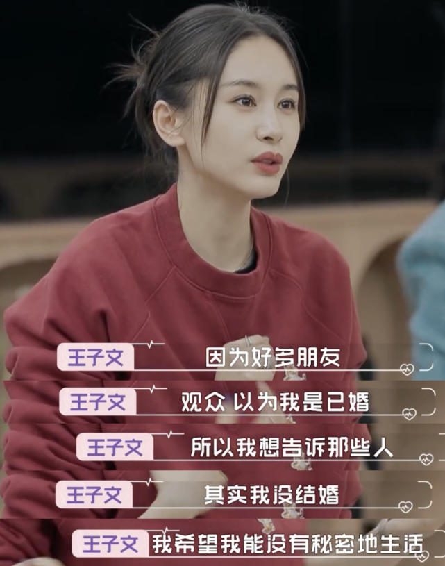 王子文/33岁 和王琳,黄奕,白冰不同,王子文还没结过婚,她在《怦然再